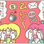 ポイ活に頑張ったはずが…