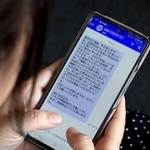 長男の借金発覚後、ヨシコさんのスマホには、友人と名乗る人から返済を迫るメッセージが送られてきた。肩代わりしたい気持ちをぐっと抑えた