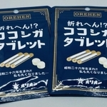 オリオンの新商品「折れへん！？ココシガタブレット」