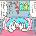 便利だと思ったのに、まさかこんなことになるとは…