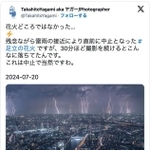 すさまじい稲光が何本も！…話題になったヤガーさんの投稿（キャプチャ画像）