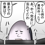 もの忘れやうっかりミスが多かった会社員時代 ※やしろあずきさん提供（一部抜粋）