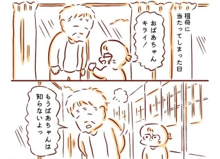 いつも優しい祖母を怒らせてしまったあの日 ※枇杷かな子さん提供