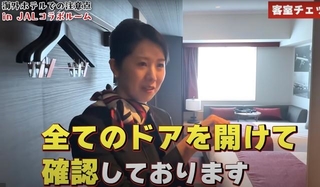 全てのドアを開けて確認／提供：JAL公式YouTubeチャンネル「JAL、サブチャンネルはじめました。」（@JAL-sub）