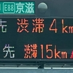 高速道路の電光掲示板に表示されている赤や緑の「謎の△マーク」の意味は？　（photoAC）
