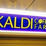 カルディコーヒーファームの看板（beeboys/stock.adobe.com）