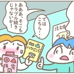 口コミに踊らされすぎじゃない…？