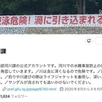 「川は危ない」と繰り返し呼び掛けている岐阜県河川課Xアカウント
