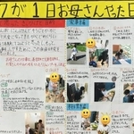 長男小4の夏休みの自由研究『ボクが1日お母さんやった日』（画像提供：miri.さん）