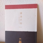 こんなニッチなテーマの同人誌がたくさん！（渡瀬ゆずさん提供）