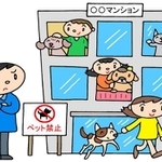 犬・猫と暮らす人のうち、約4人に1人が「ペット不可賃貸」に居住している　※画像はイメージです（illustAC）