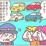 何とかならないんですか？