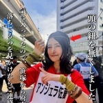 アンジェラ佐藤さんがなくした「頭の紐」（本人Xより）