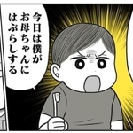 息子から仕上げ磨き体験を提案されるに…（提供：こげのまさきさん）