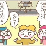このマンションも、あのマンションも…「ないわー」