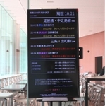 駅で見慣れたレイアウトを意識してデザインされている
