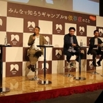 みんなで知ろうギャンブル依存症等のことin大阪2024＝大阪市中央区、なんばスカイオコンベンションホール