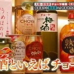 梅酒は「家で作る物」だった！原価も知っている客に買ってもらうには?©テレビ大阪