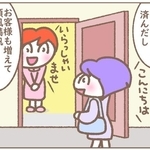 夢もかなって、順風満帆！この世の春だと思っていましたが…