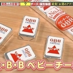 プロセスチーズの頂点「六甲バター」！バターは作っていないのに「六甲バター」！？©テレビ大阪