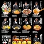 １３の丼が集結した決選投票のパンフレット（JR九州提供）