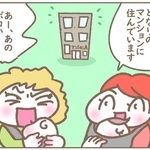 マンションじゃないでしょ！アパートでしょ！