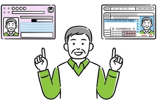 マイナ免許証の導入で何が変わる？　※画像はイメージです（りんご 園/stock.adobe.com）
