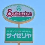 サイゼリヤの看板（tamayura39 /stock.adobe.com）
