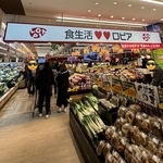 北海道に初めてできたロピア屯田店（北乃カムイさん提供）