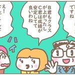 なんでそんなことまで知ってるの？