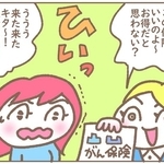 ううう、来た来たキター！もういらないのよ！