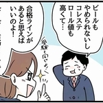 なんでも受験にたとえて…