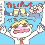 職場の忘年会が大嫌い！