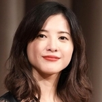 吉高由里子さん