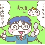 えっ、うちみたいな会社で…なぜ退職代行？