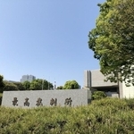 最高裁判所にも口コミが…