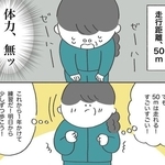 走り始めたころは50mしか走れなかった母（ありまさん提供）