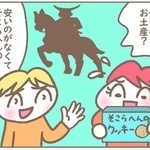 仙台土産はスーパーのクッキー！？ケチケチ義弟の「節約術」が常識外れ　高級ビールの横取りに家族も苦笑い