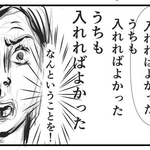 中学受験の苦労を考慮していない発言に衝撃を受ける主人公（SAI@子鉄さん提供）