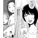 友人が知らず知らずにねずみ講に熱中していた…(C)NATSUKO ISHITSUYO/講談社