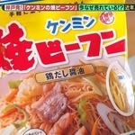 お米の麺といえば、「ケンミンの焼ビーフン」。©テレビ大阪