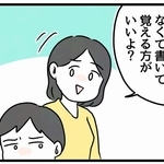 何気なく声をかけると…思いもよらぬ反応が