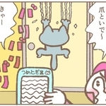 きゃー！やめてー！