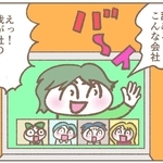 我が社のエースが！？