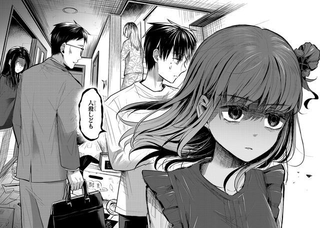 表情が一変する主人公「宇一」の初恋相手「よつは」　(C)こうし(秋田書店)2024