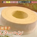 神戸に本店を構える菓子メーカー「ユーハイム」©テレビ大阪