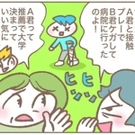 またたく間にママ友たちにも広まって…