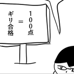 家事は全部やることでやっと及第点にされがち…　（増田さん提供）