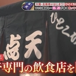 1977年に餃子専門店をオープンした©テレビ大阪