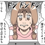 レミの忠告を無視した結果、投資の恐怖を味わうことになるミサキ　(C)横山了一